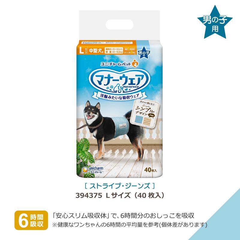 マナーウェア ユニチャーム 選べる 1ケース (8袋) セット SSSSサイズー