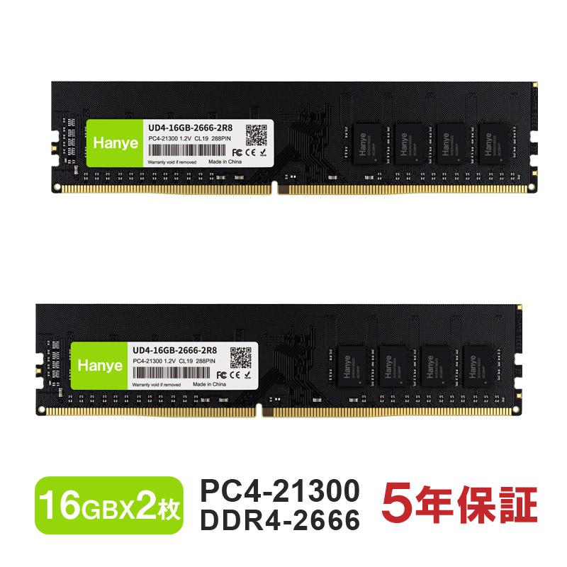Hanye デスクトップPC用メモリ PC4-21300(DDR4-2666) 32GB(16GBx2枚