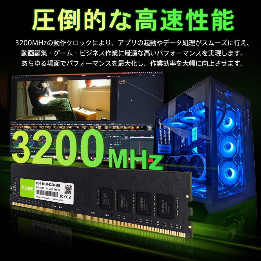 Hanye デスクトップPC用メモリ PC4-25600(DDR4-3200) 32GB(16GBx2枚