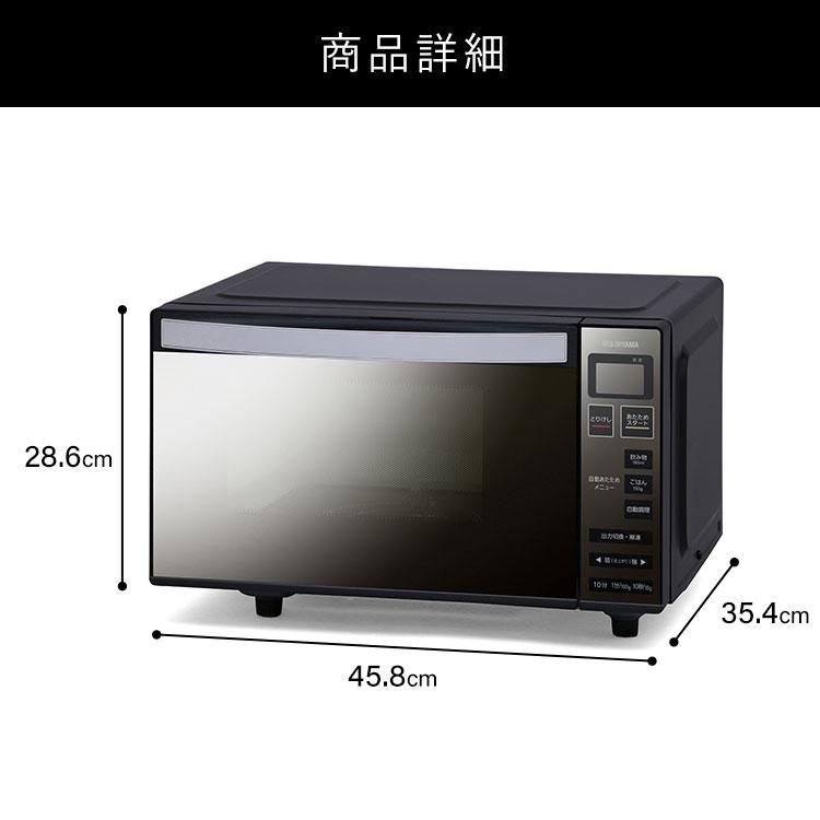 IRIS OHYAMA（アイリスオーヤマ） 電子レンジ フラット おしゃれ 18L