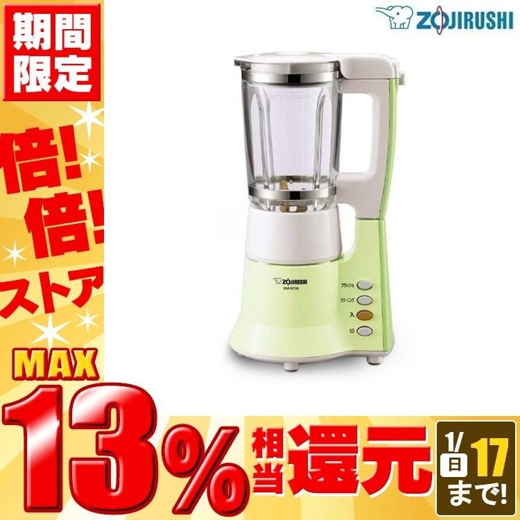 象印（ZOJIRUSHI） ミルつきミキサー ジューサー BMRT08 : マイルーム