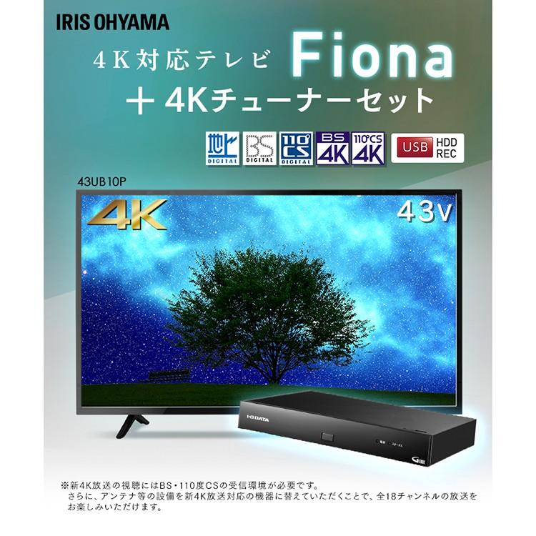 IRIS OHYAMA（アイリスオーヤマ） テレビ 43型 4K 4Kテレビ 液晶テレビ