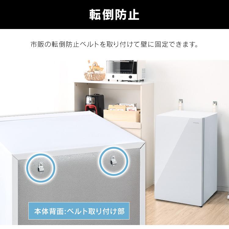 IRIS OHYAMA（アイリスオーヤマ） 冷凍庫 小型 家庭用 おしゃれ