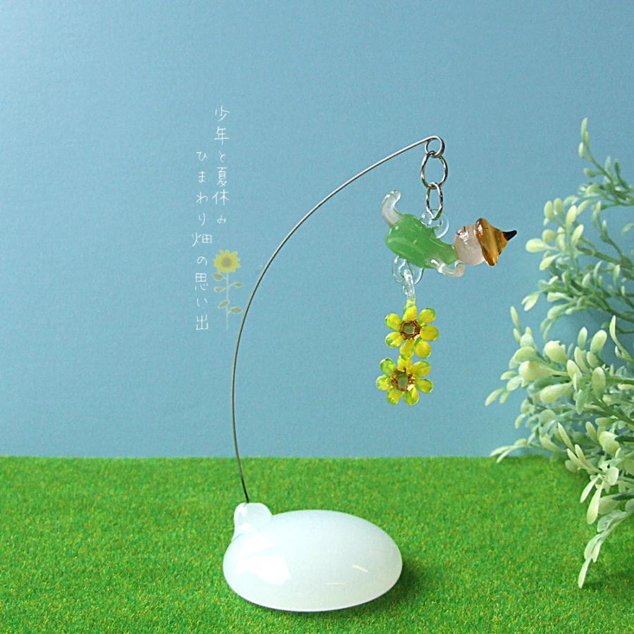 ガラス細工 ミニチュア 夏休み ひまわり 少年 置物 夏休みシリーズ