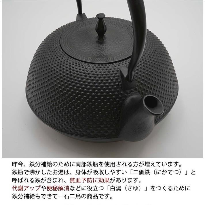 南部鉄器 鉄瓶 本物 IH対応 効果 1.5リットル ホーロー加工なし 平形