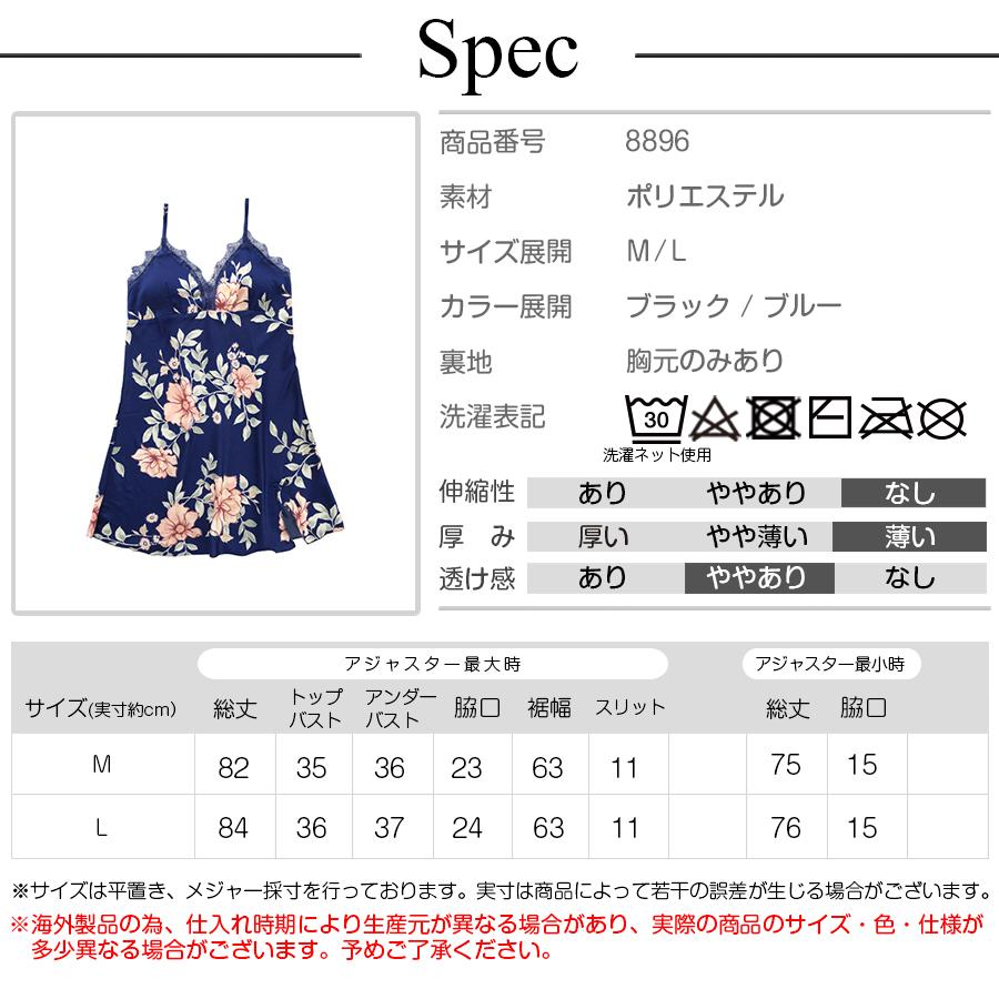 セクシーランジェリー ベビードール ネグリジェ レース 花柄 カップ