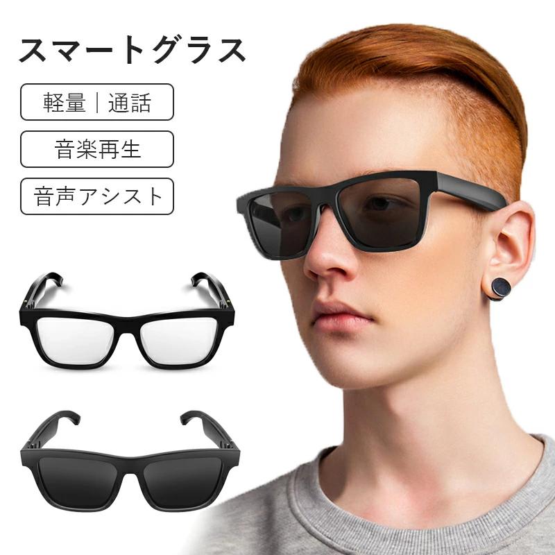 スマートメガネ 2way 骨伝導イヤホン Bluetooth メガネ式 PCメガネ