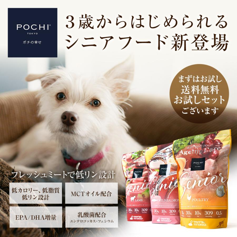 POCHI（ポチ） ザ・ドッグフード エイジングケアシニア ラム 3kg 犬