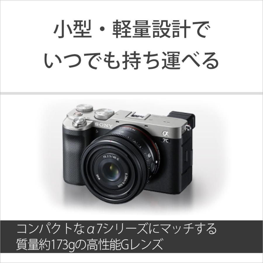 SONY（ソニー） FE 40mm F2.5 G ※Eマウント用レンズ(フルサイズミラー