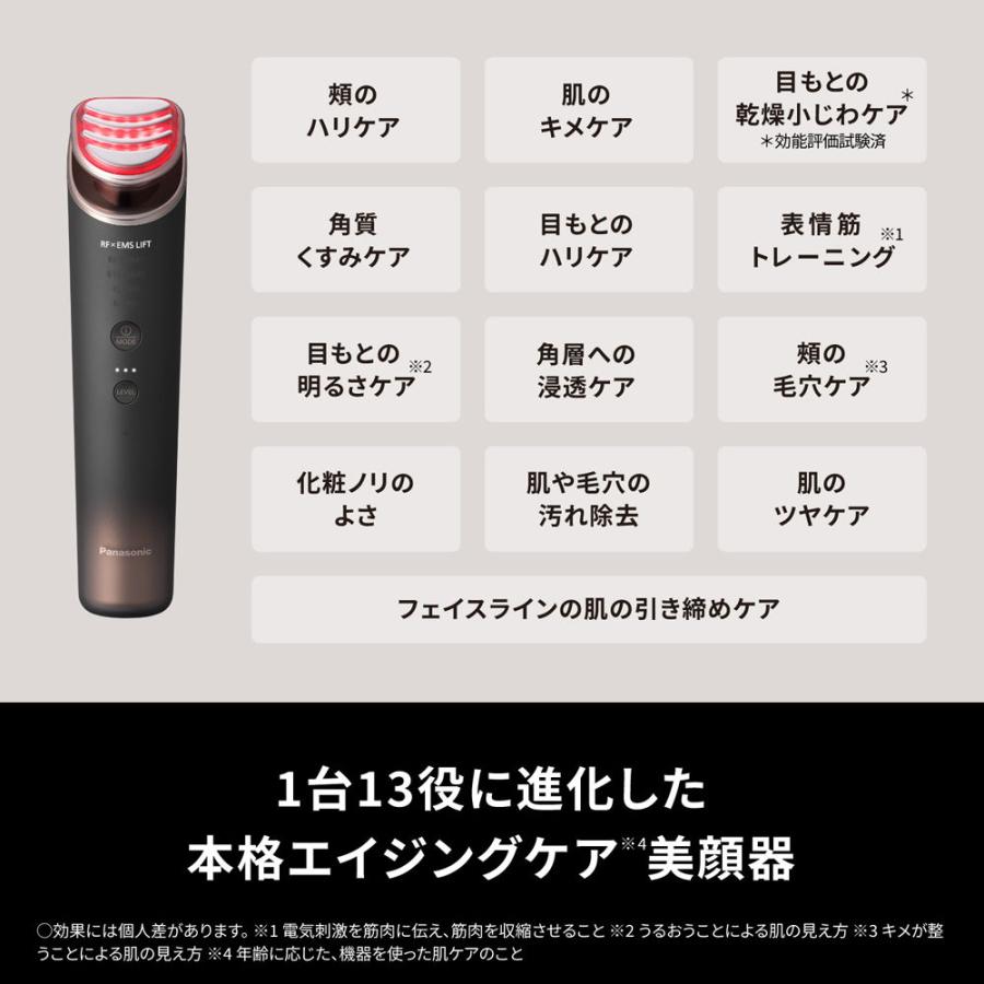 Panasonic（パナソニック） RF美顔器(ブラウン) Panasonic VITALIFT RF