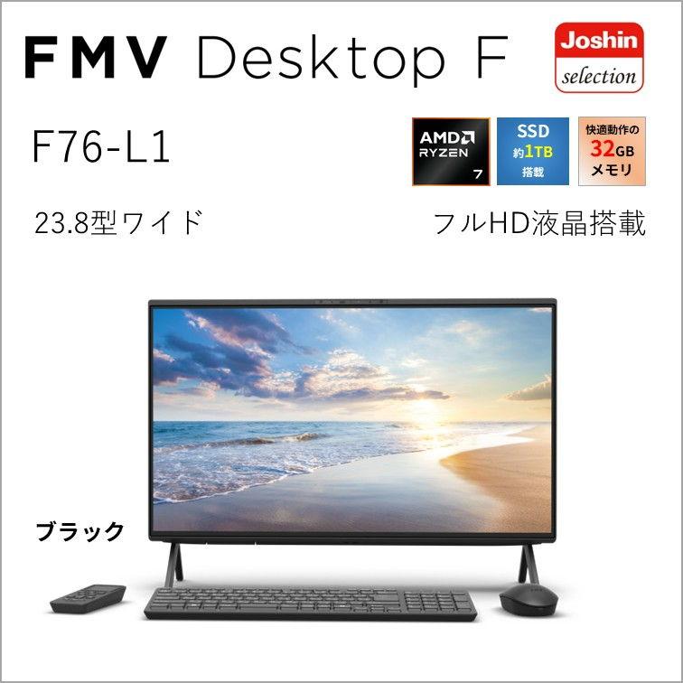 富士通（FUJITSU） 富士通｜FUJITSU 23.8型 一体型デスクトップ