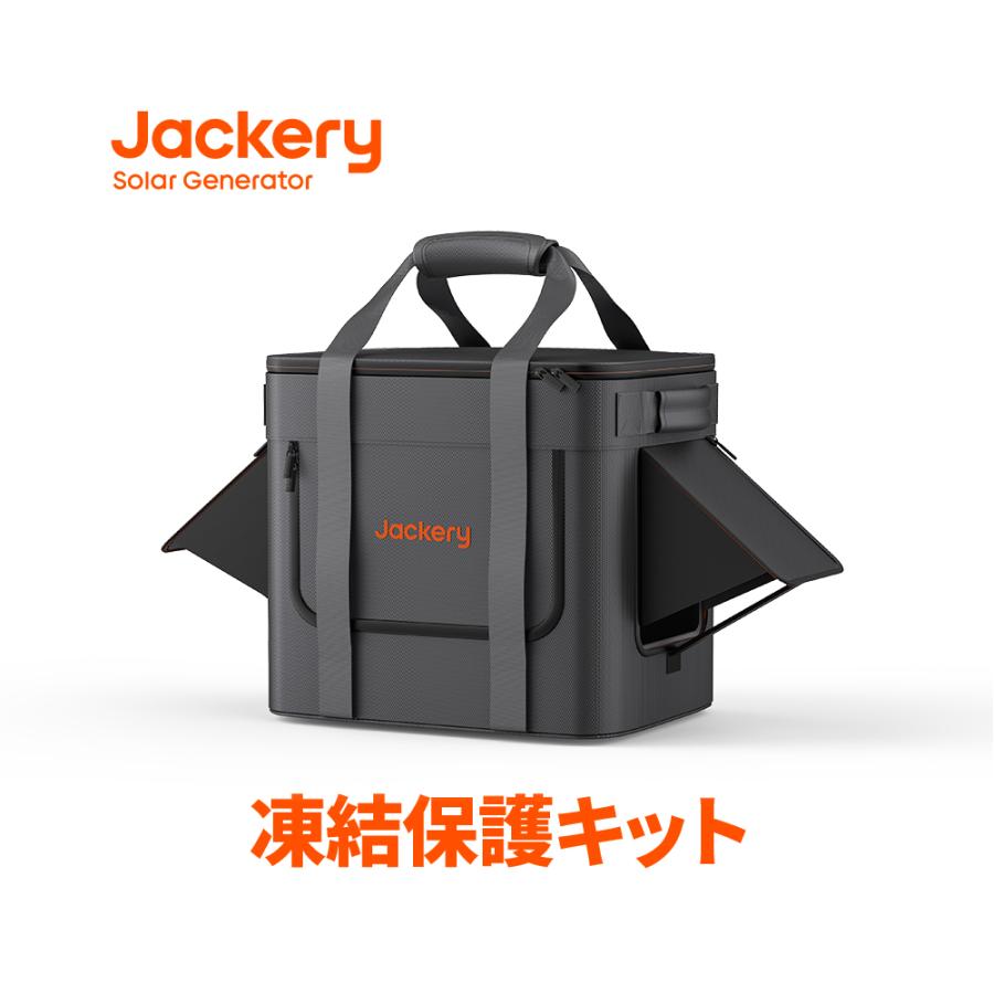 Jackery ポータブル電源 凍結保護キット ヒーティングキャリーバッグ