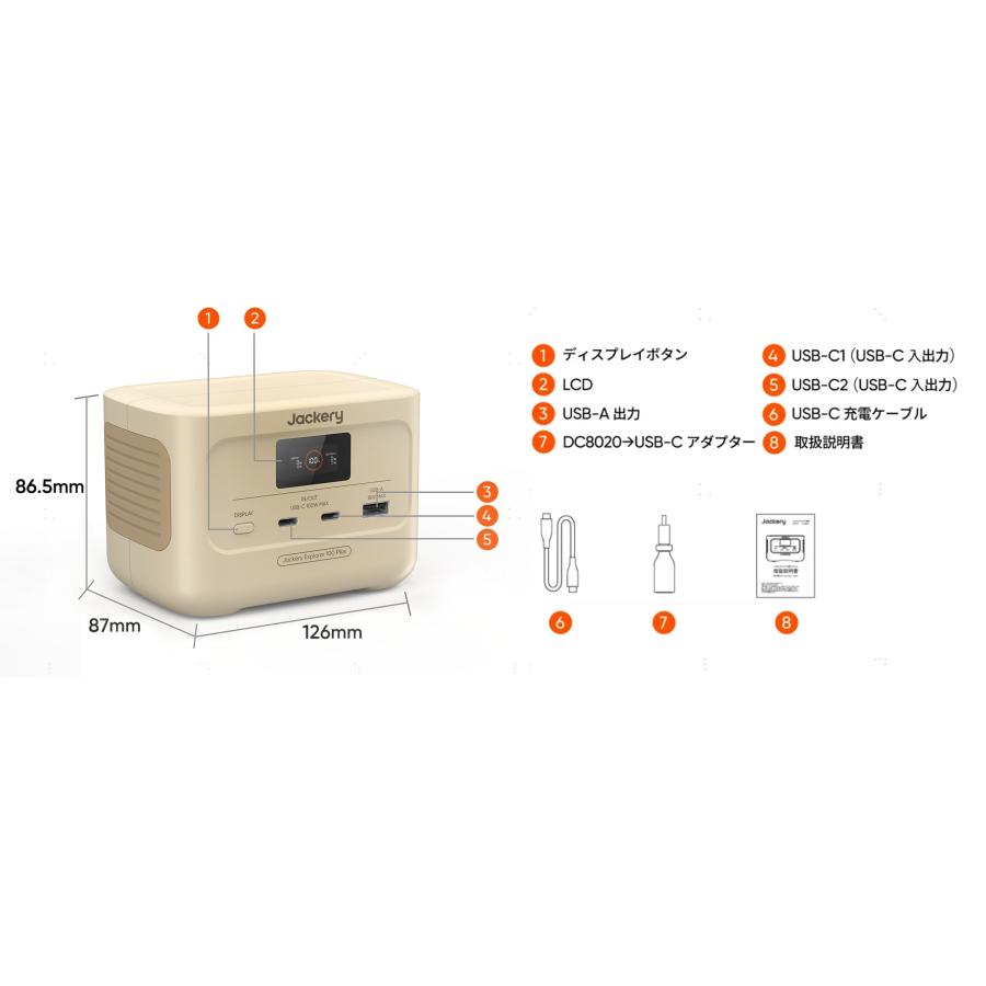 Jackery 【2/7 0:00から 25%OFFクーポン 】Jackery Explorer 100 Plus