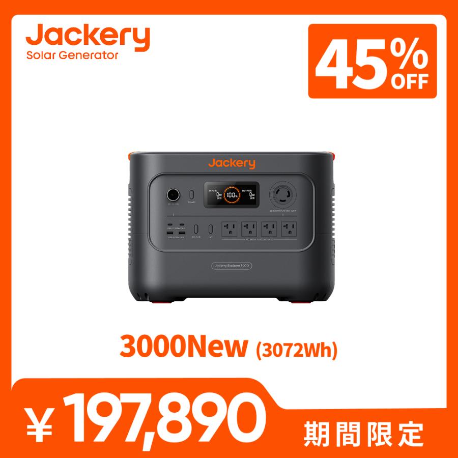 Jackery 【2/12 0:00まで 45%OFFクーポン】Jackery ポータブル電源