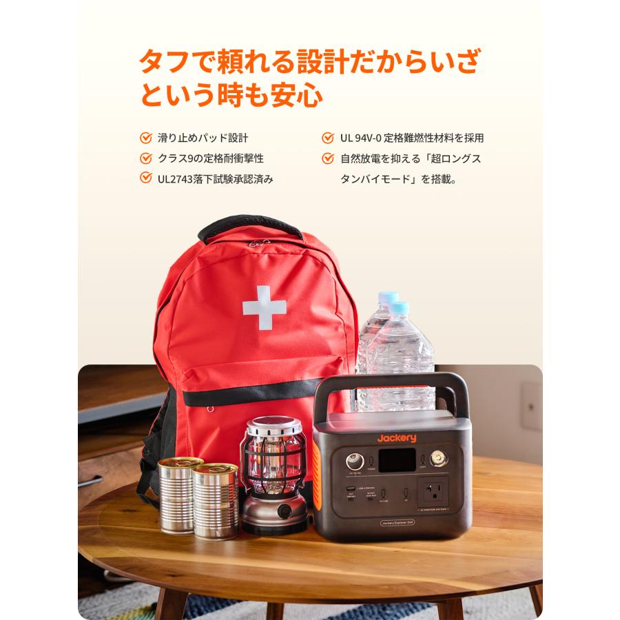 Jackery 【2/12 0:00まで 20%OFFクーポン】Jackery ポータブル電源 240