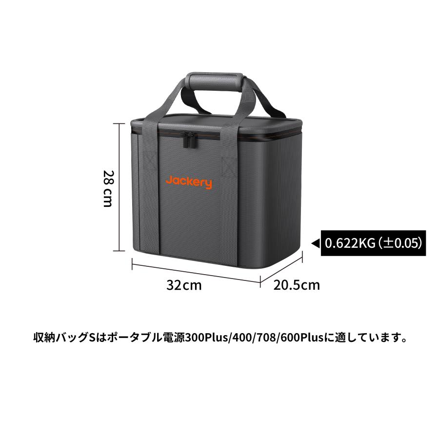 Jackery ポータブル電源 収納バッグ S ポータブル電源 保護ケース 外出