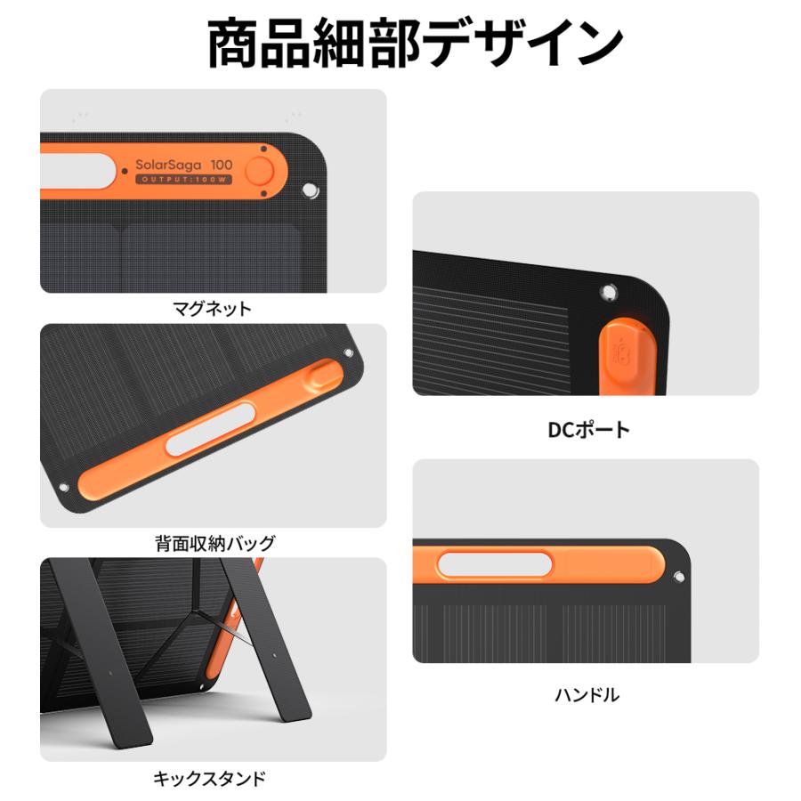 Jackery 【2/12 0:00まで 30%OFFクーポン】Jackery SolarSaga100