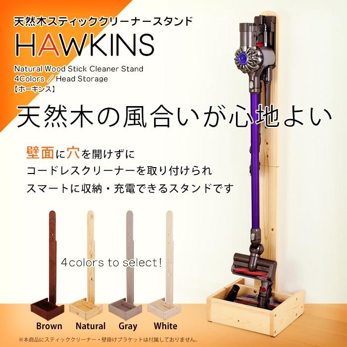 アウトレット】ダイソン スタンド 天然木 コードレス クリーナー dyson