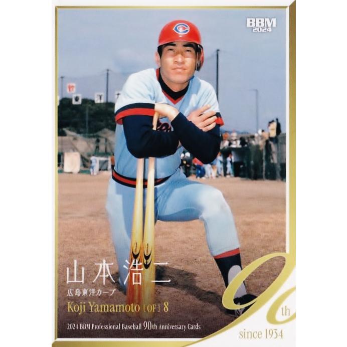 EPOCH 広島カープ 山本浩二 実使用バットカード EPOCH 広島カープ 山本