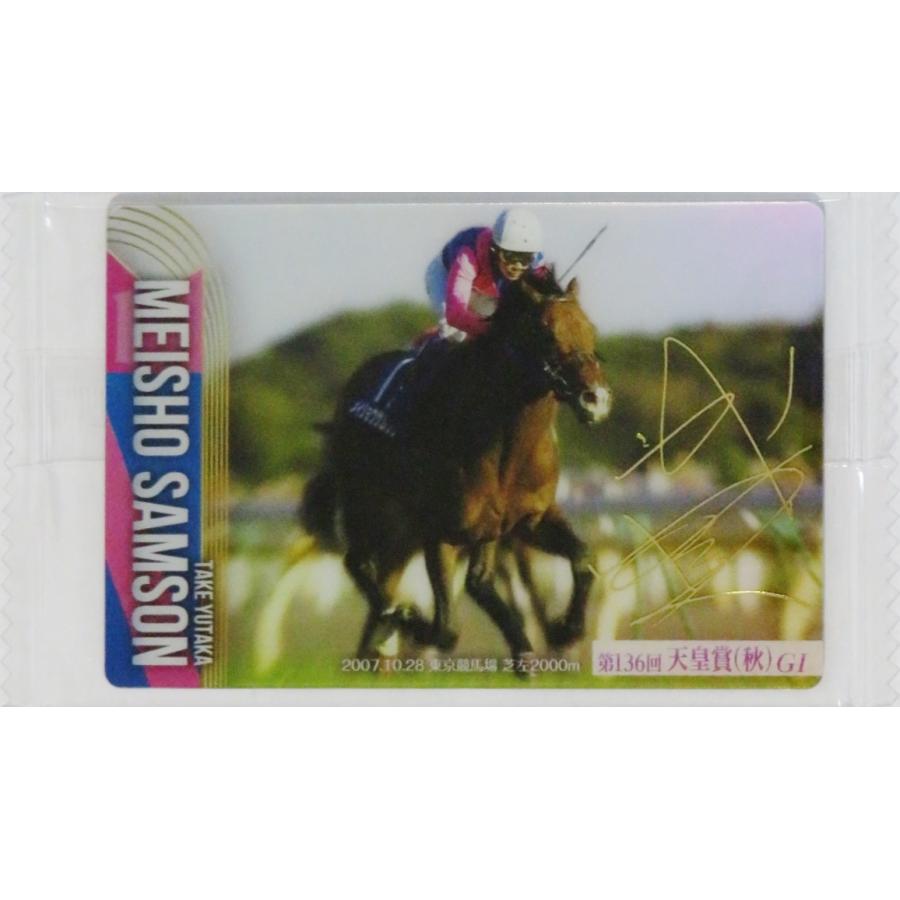 サラブレッドホースコレクション2 コレクション メイショウハリオ&浜中