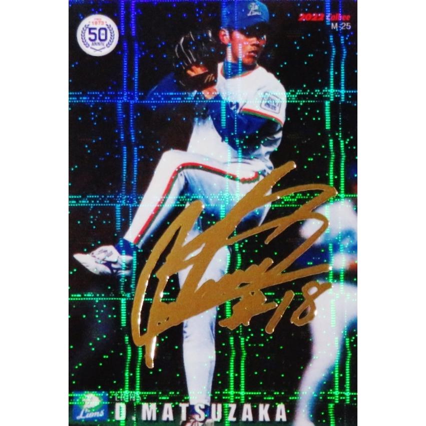 松坂大輔直筆サインカード8枚限定ラストナンバー 松坂大輔直筆サイン