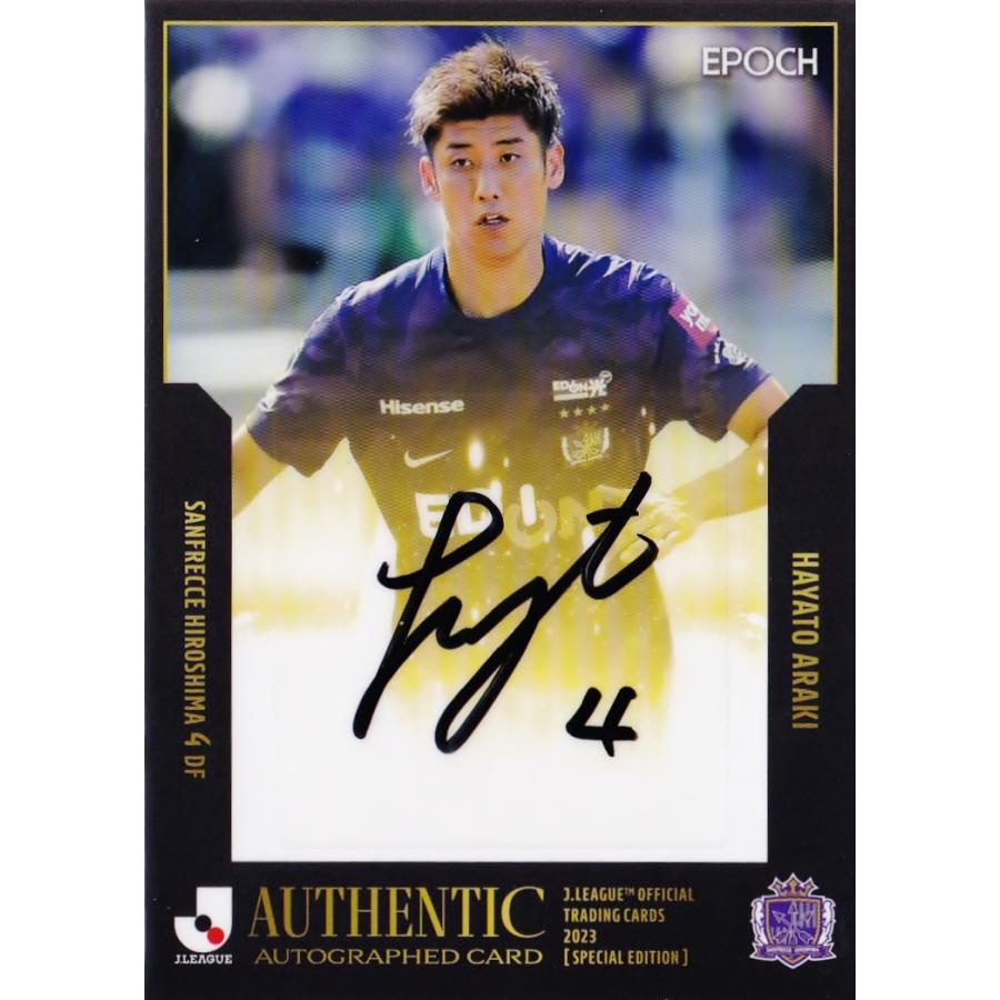 荒木隼人/サンフレッチェ広島】2023 Jリーグオフィシャルカード