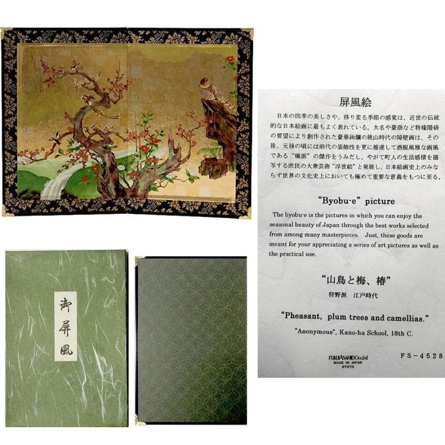 ミニ屏風 山鳥と紅白梅と紅白椿 日本の名画屏風大 二曲一双屏風 : 日本