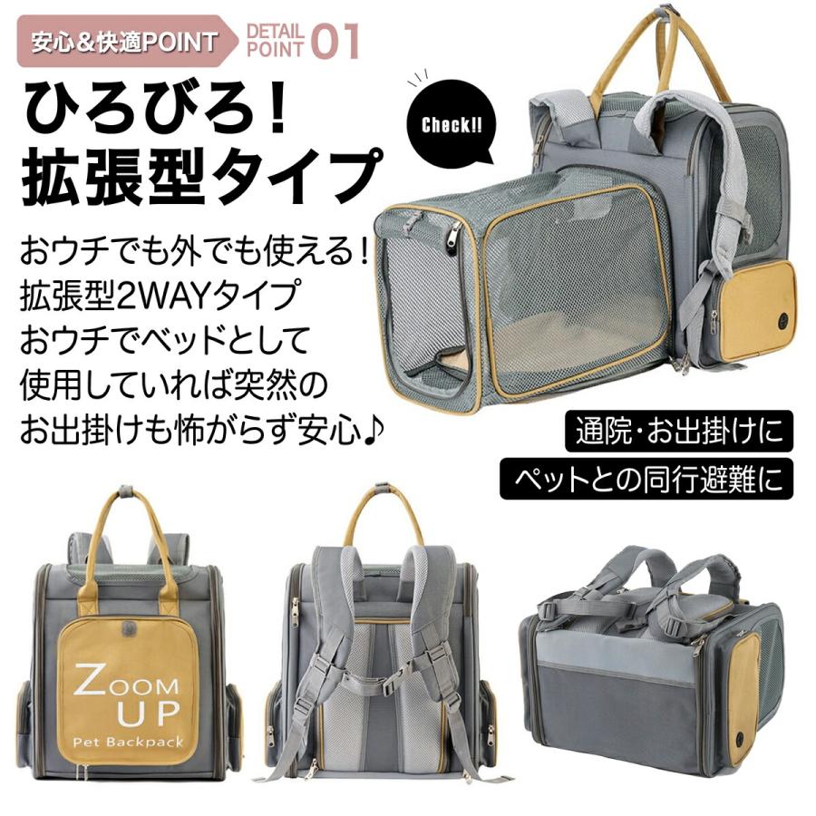 ペットキャリー バッグ 拡張型 2way ペットリュック 全3色 7.5kg以下