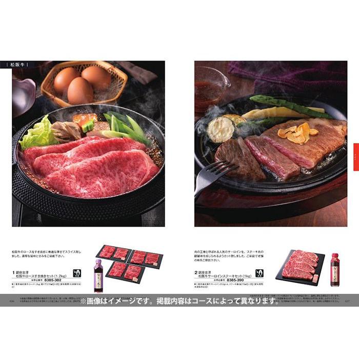 カタログギフト 内祝い お返し おしゃれ 結婚祝い プレゼント ギフト