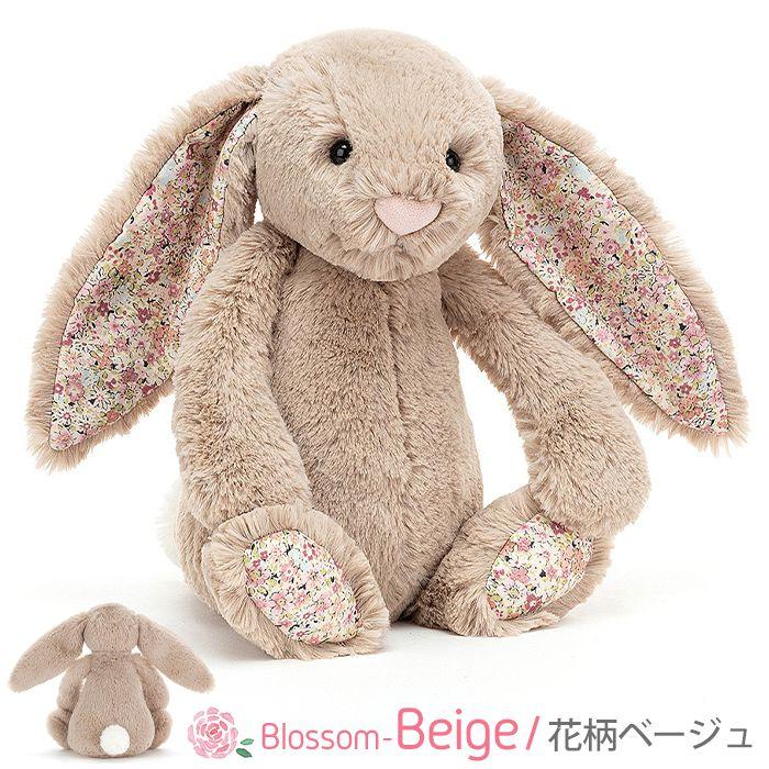 ジェリーキャット JELLYCAT ぬいぐるみ プレゼント うさぎ バニー M
