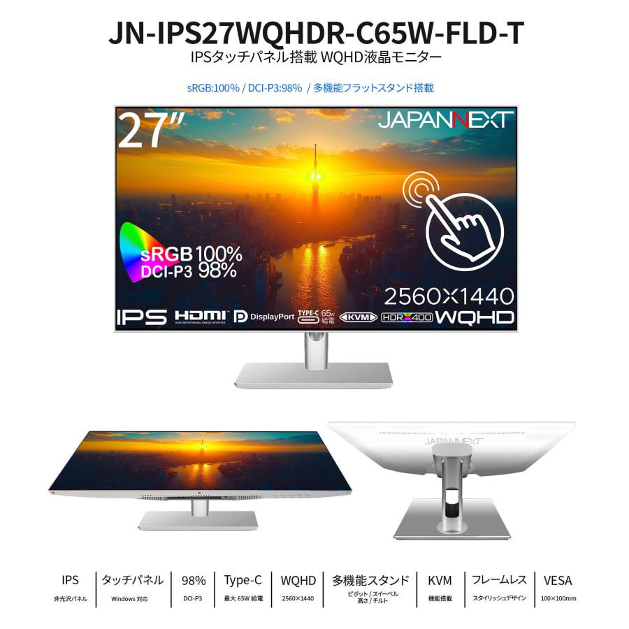 JAPANNEXT（ジャパンネクスト） JAPANNEXT 27インチ IPSパネル搭載 10