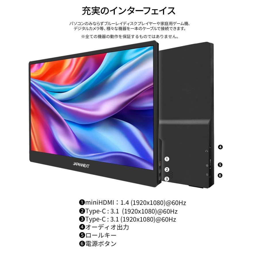 JAPANNEXT（ジャパンネクスト） JAPANNEXT 17.3インチ IPSパネル搭載