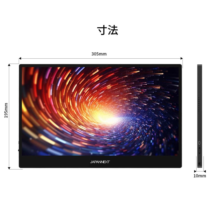 JAPANNEXT（ジャパンネクスト） 13.3インチ 有機EL(OLED)パネル搭載 10