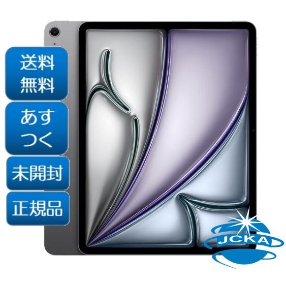 iPad Air(M2)2024年 Wifiモデル128GB おまとめセット iPad Air(M2)2024