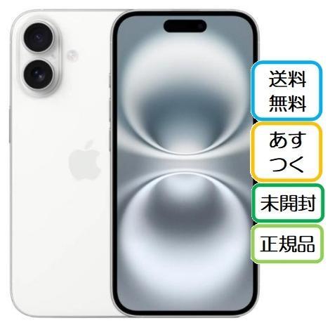 iPhone ☆Appleストア版 国内正規SIMフリー iPhone16 256GB ホワイト