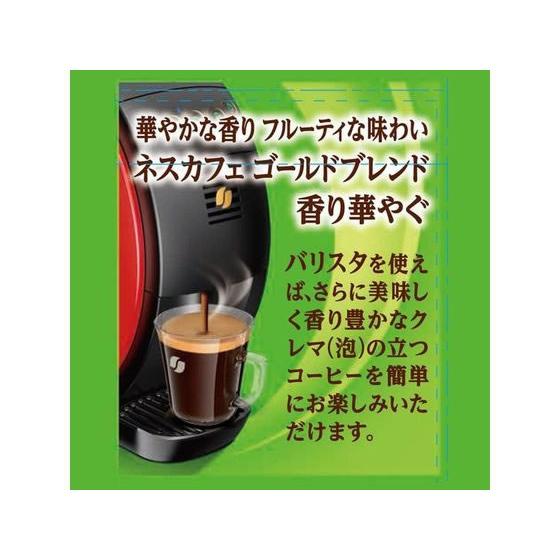Nestle（ネスレ） ネスカフェ ゴールドブレンド香り華やぐエコ