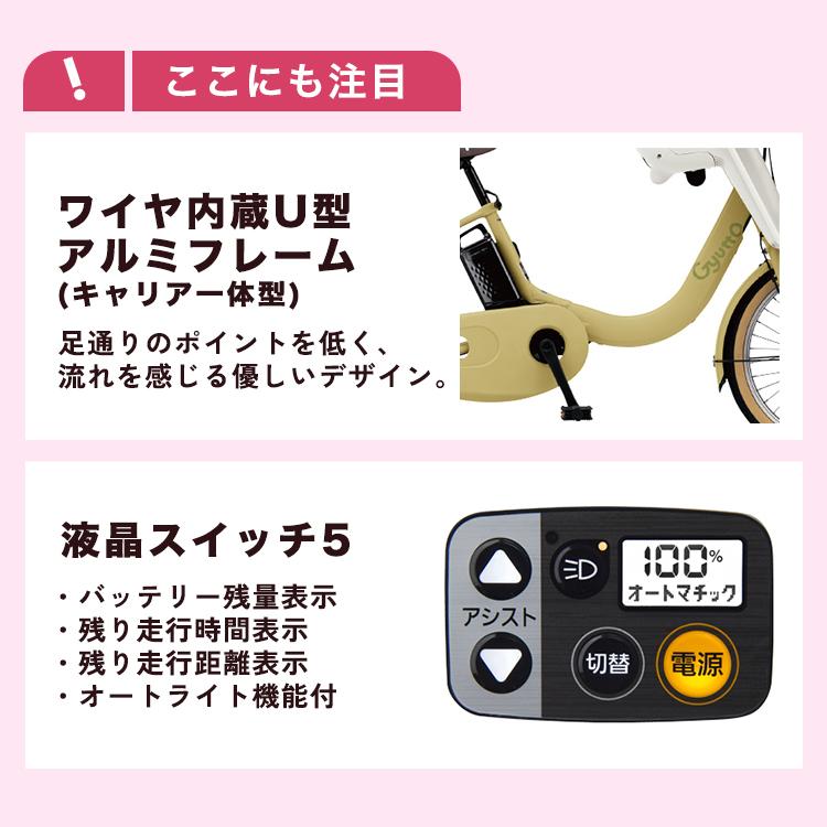 PANASONIC】20インチ子供乗せ電動アシスト自転車ギュット2672