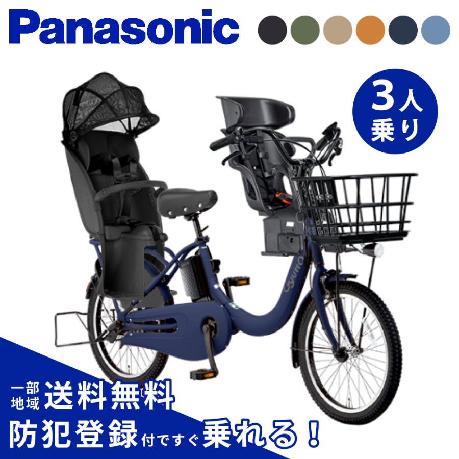 Panasonic（パナソニック） 【セット販売】電動アシスト自転車 2025年
