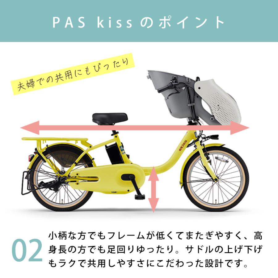 ヤマハ発動機 電動アシスト自転車 YAMAHA ヤマハ PAS kiss パス キッス