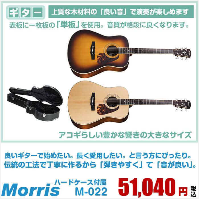 MORRIS S-70 NAT ハードケース付き モーリス MORRIS S-70 NAT ハード