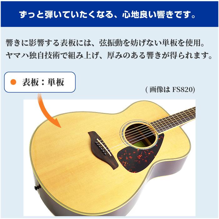 YAMAHA（ヤマハ） アコースティックギター 初心者 セット YAMAHA FS820