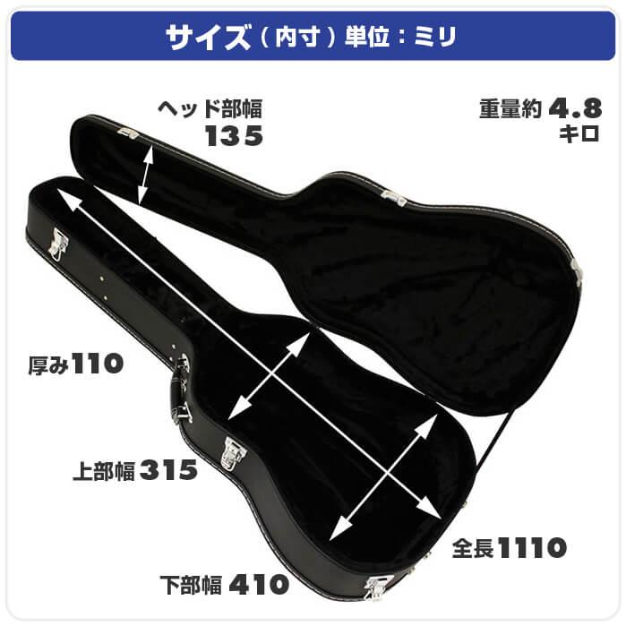 ARIA（アリア） ギターケース ウェスタン ドレッドノート サイズ