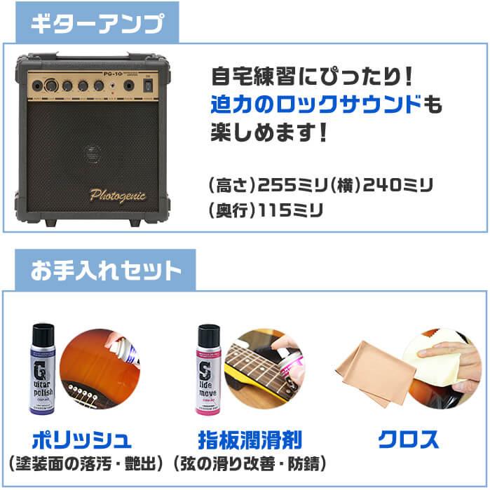 エレキギター 初心者セット ブリッツ BLP-CST (ズーム エフェクター 18