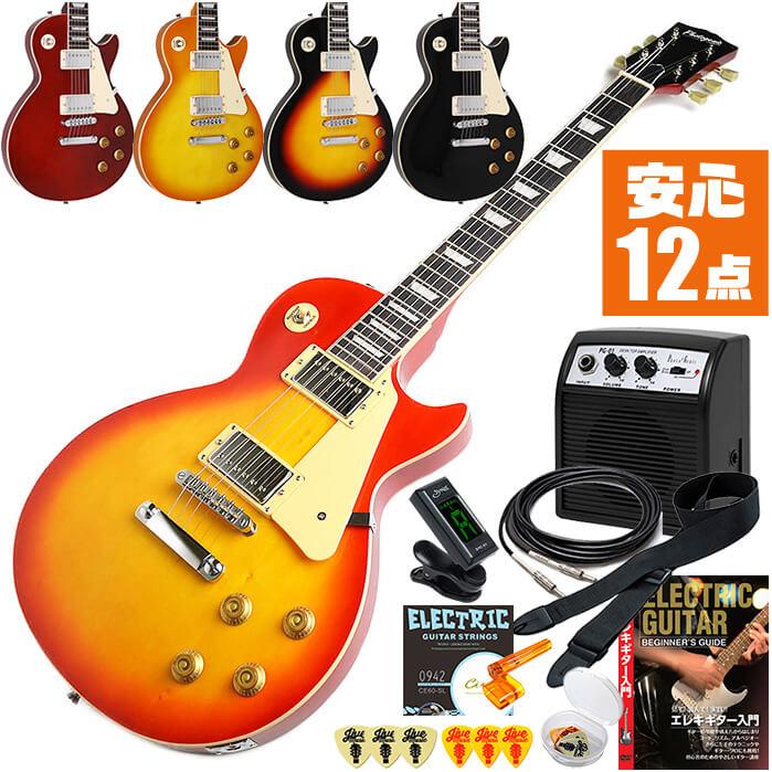 エレキギター 初心者セット PhotoGenic LP260 入門 (安心12点) レス