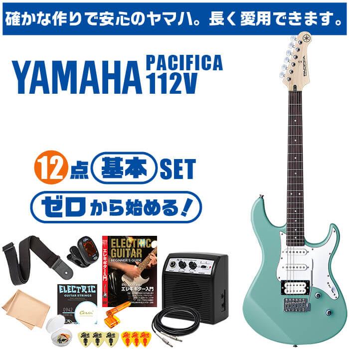 YAMAHA（ヤマハ） エレキギター 初心者セット PACIFICA112V YAMAHA 12