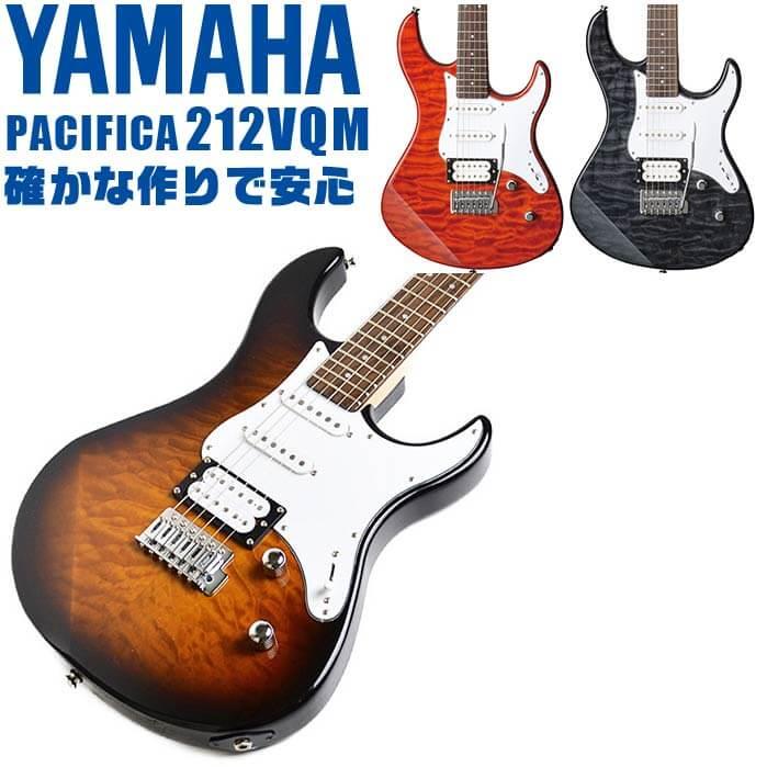 YAMAHA（ヤマハ） エレキギター PACIFICA212VQM YAMAHA PAC212VQM