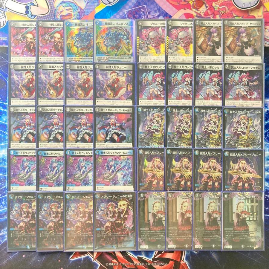 青黒デスパペットデッキ三重スリーブ 本格構築 青黒デスパペット