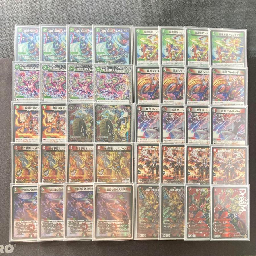 デュエマ デアリバイク 構築済みデッキ デュエマ デアリバイク 構築