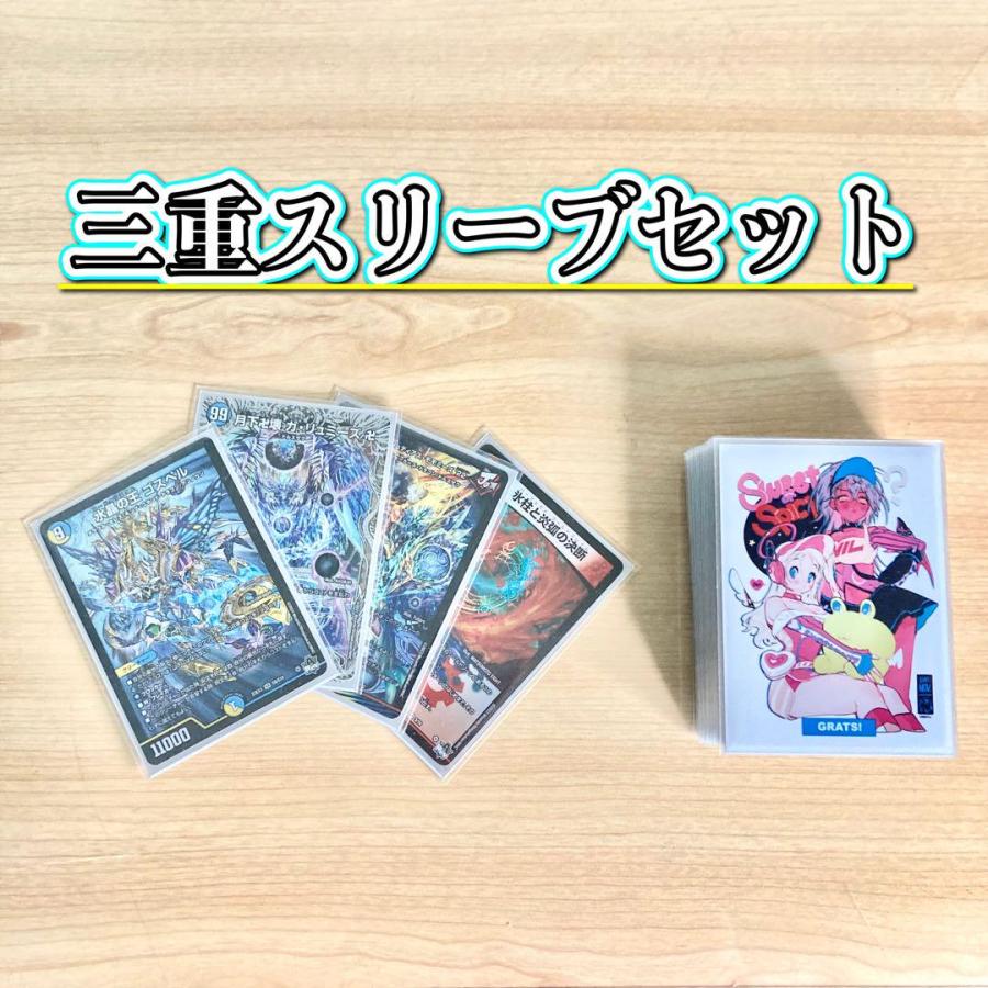 デュエマ 大会構築 【ラッカゴスペル】 デッキ＆3重スリーブ デュエマ 頂上