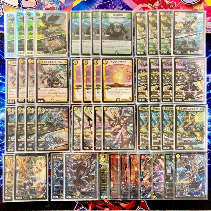 デュエルマスターズ 天門デッキ デュエルマスターズ 巨大天門デッキ